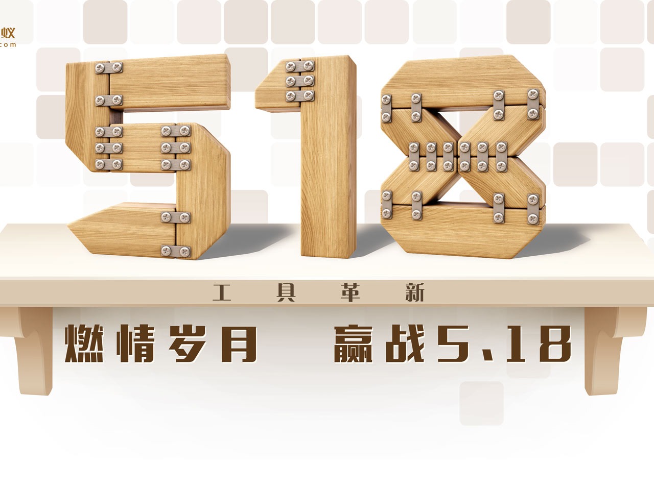 线下广告