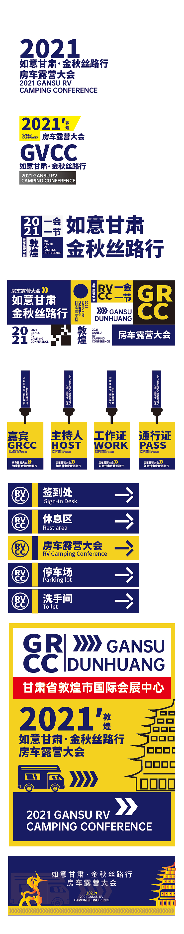 房车大会（图ZMjY2NjMwNjk2） - IP形象 - 站酷设计师設計師木子原创素材 - 站酷ZCOOL