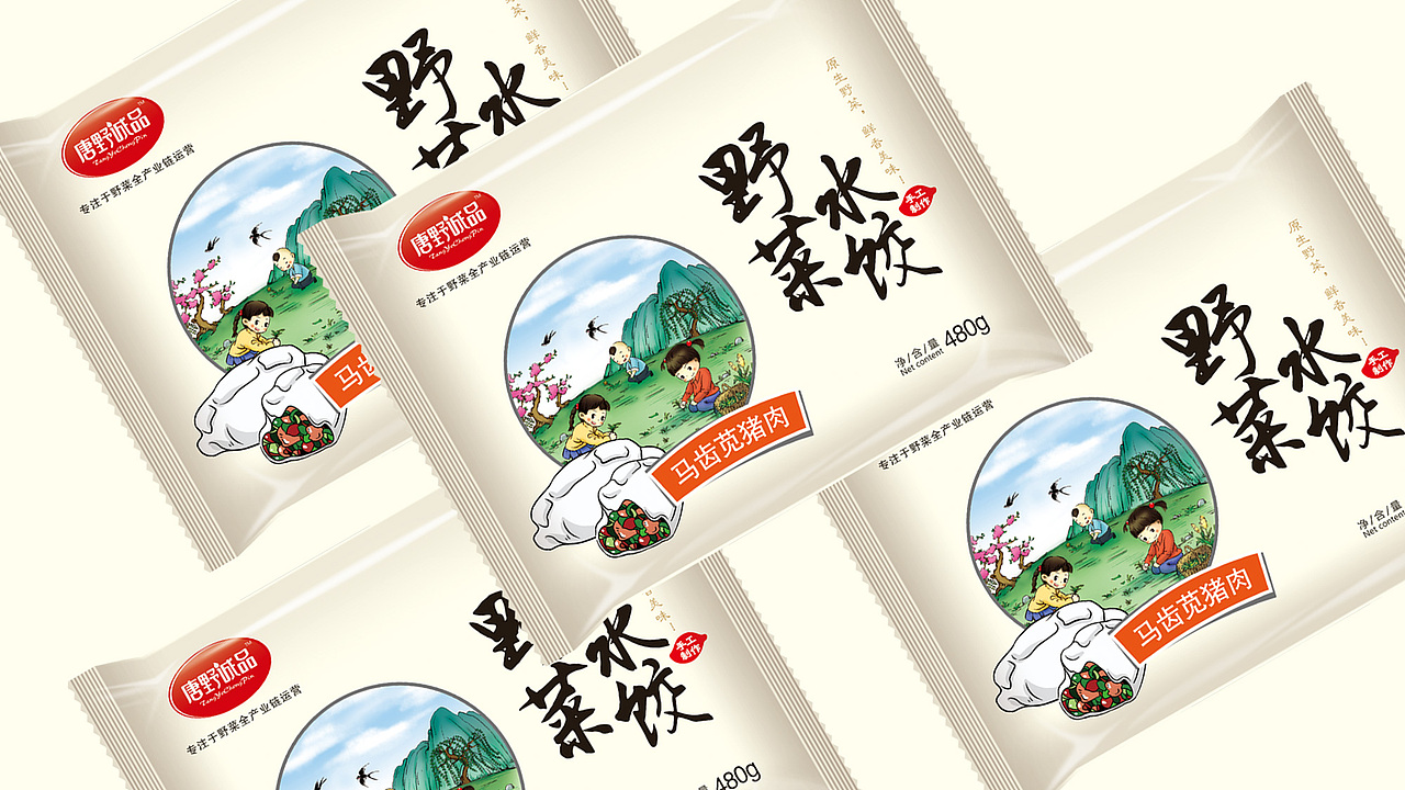 【唐野诚品】-野菜水饺（图ZNjQzOTIzMDg=） - 包装 - 站酷设计师高品牌设计原创素材 - 站酷ZCOOL