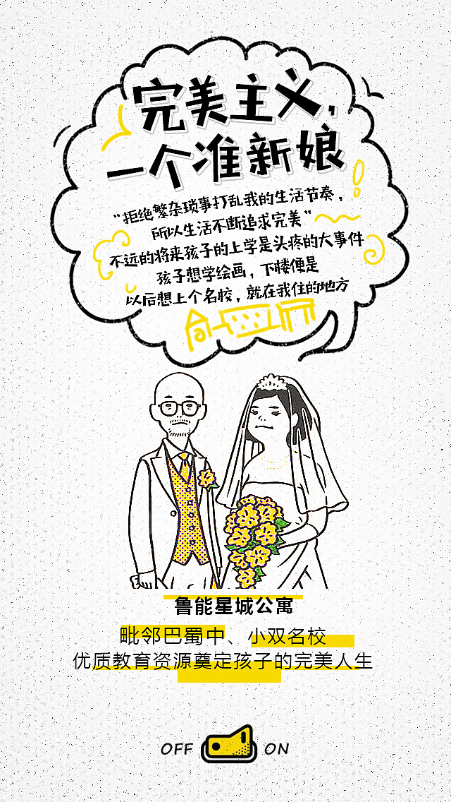 鲁能星城飞机稿（图ZMTA4NjU1Mjk2） - 运营设计 - 站酷设计师泯旭原创素材 - 站酷ZCOOL