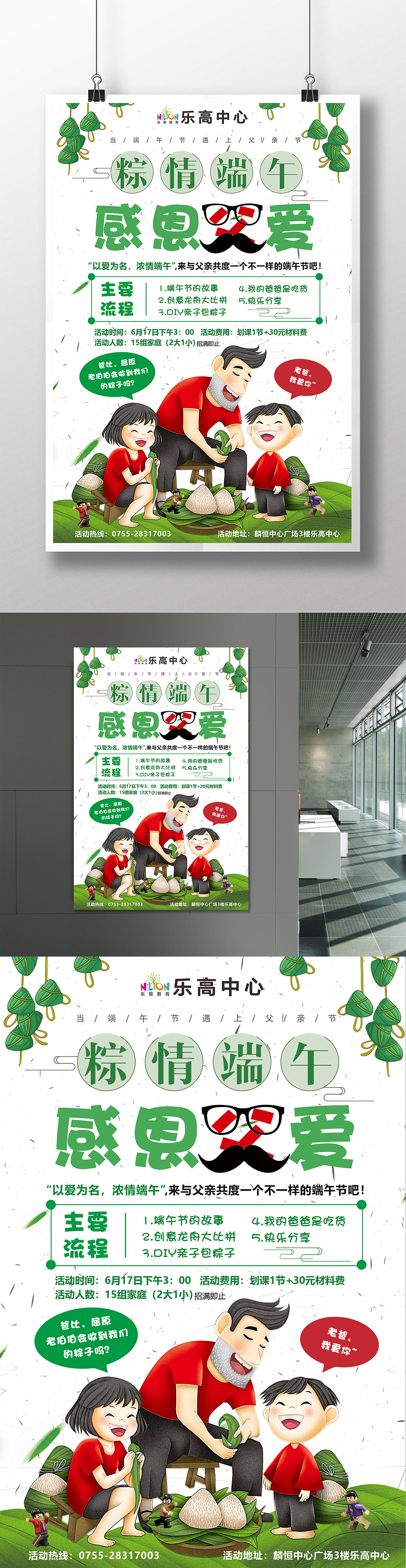 端午节海报（图ZMTIwNDAxOTQ4） - 海报 - 站酷设计师王培辉原创素材 - 站酷ZCOOL