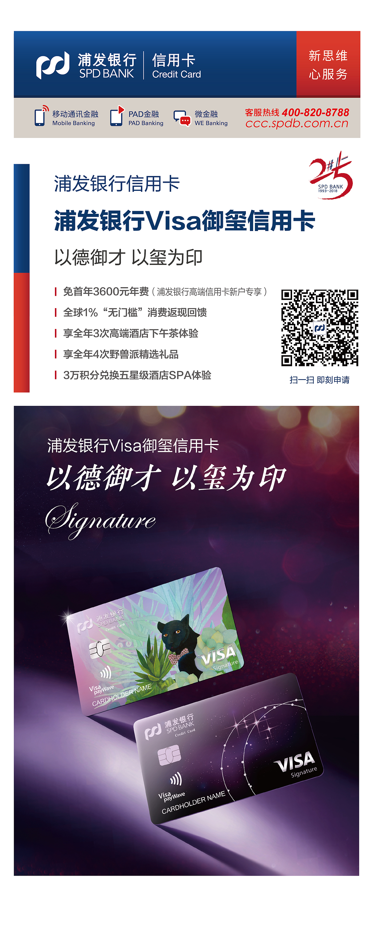 “聚卡惠”浦發(fā)銀行信用卡活動(dòng)（圖ZMTU2NTk0NDMy） - 宣傳物料 - 站酷設(shè)計(jì)師第N個(gè)Rhx原創(chuàng)素材 - 站酷ZCOOL