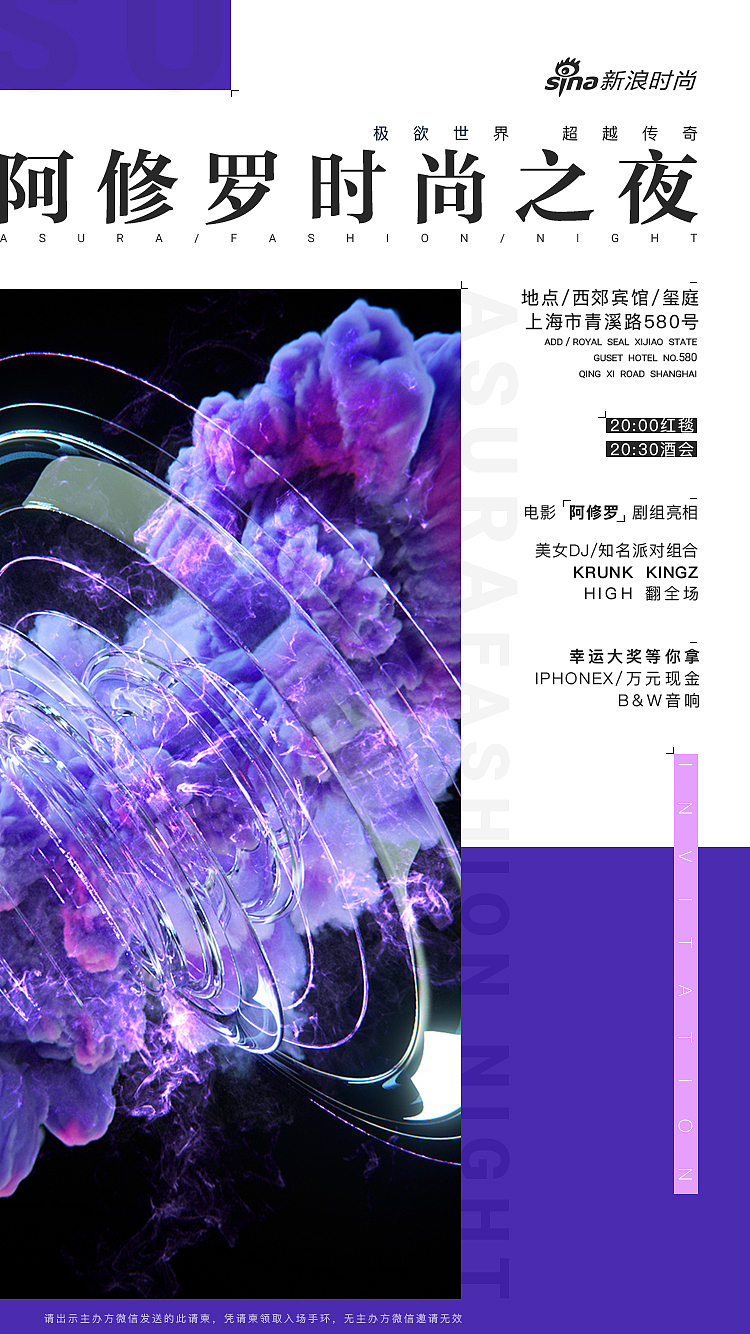 阿修罗电影海报（图ZMTg0NDE2NDA4） - 海报 - 站酷设计师aksishiqi原创素材 - 站酷ZCOOL