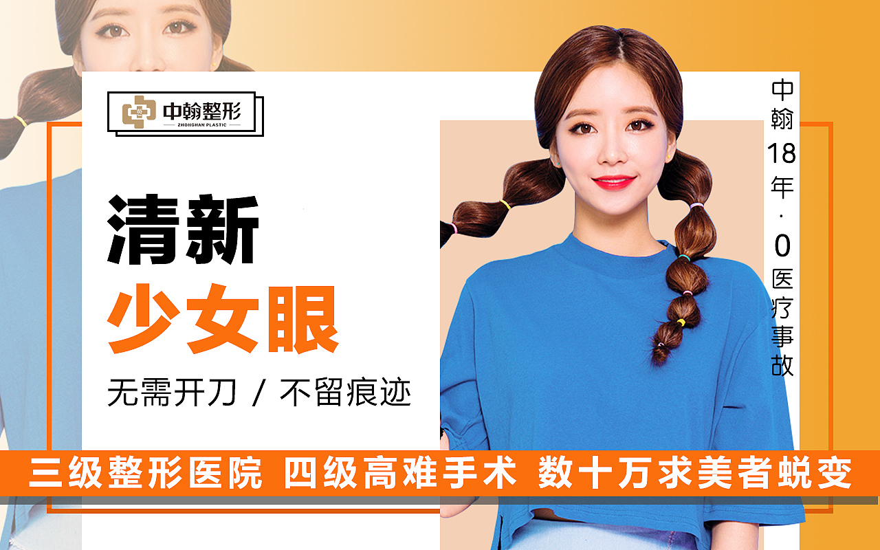 医美大众9月头图（图ZMTg1ODM1MzM2） - 其他平面 - 站酷设计师L小梅子原创素材 - 站酷ZCOOL