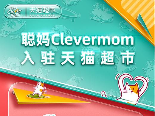 天猫几何H5合成海报