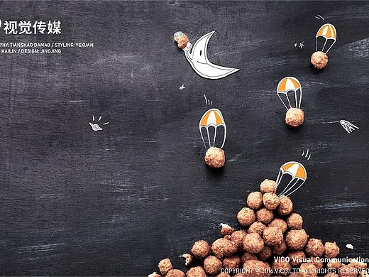 奇思妙想-亲子DIY|食谱研发-食谱策划