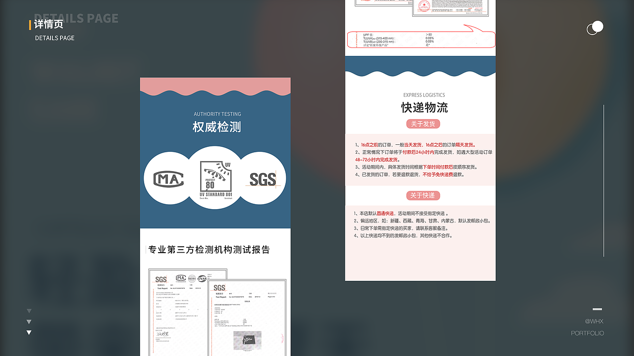 网页电商作品集（图ZMjY5Nzg2MDg0） - 电商 - 站酷设计师三秋秋秋原创素材 - 站酷ZCOOL