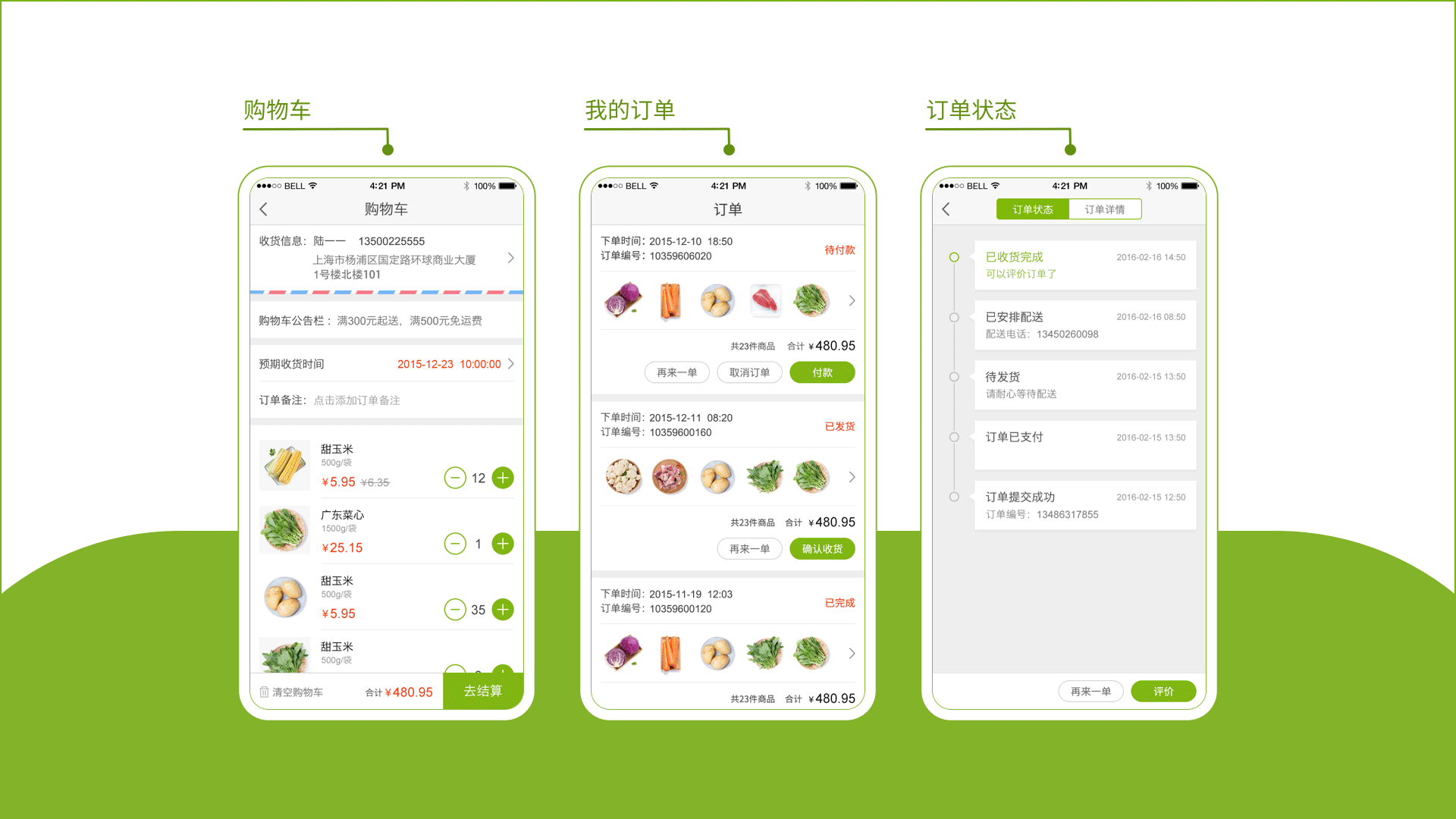 源来鲜 APP/WEB官网设计（图ZMjcxMzk0NDY4） - APP界面 - 站酷设计师bear22原创素材 - 站酷ZCOOL