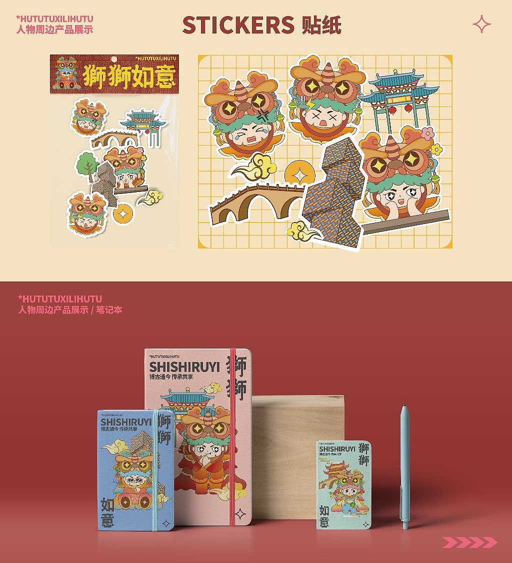 原创IP人物设计 | 狮狮如意（图ZMzU0MjEyNDA4） - IP形象 - 站酷设计师糊涂涂稀里糊涂原创素材 - 站酷ZCOOL