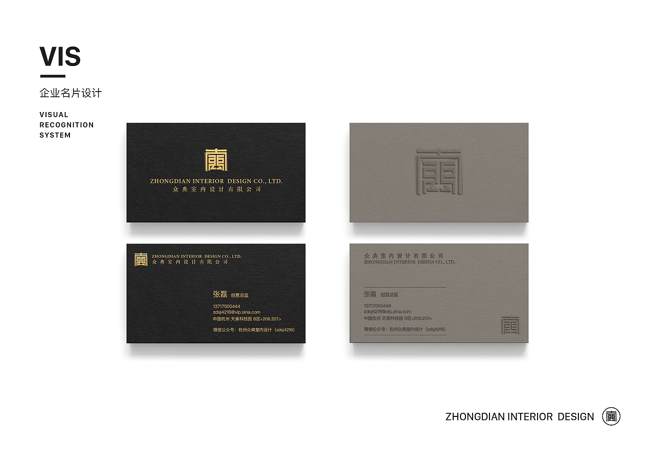 #VI#众典装饰（图ZOTQxMTQ1OTI=） - 品牌 - 站酷设计师爱吃胡萝卜的塔拉原创素材 - 站酷ZCOOL