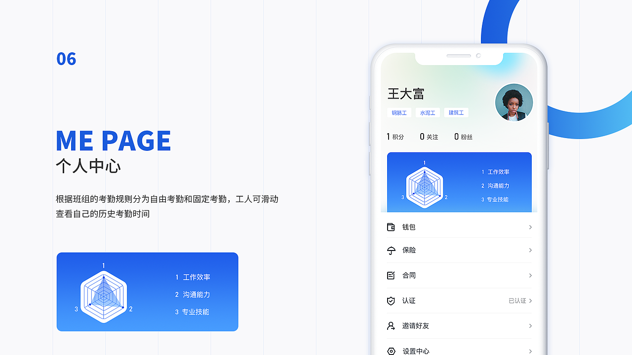 务工端APP 2.0（图ZMTc5NDQ3MzYw） - APP界面 - 站酷设计师压马路的鹿原创素材 - 站酷ZCOOL