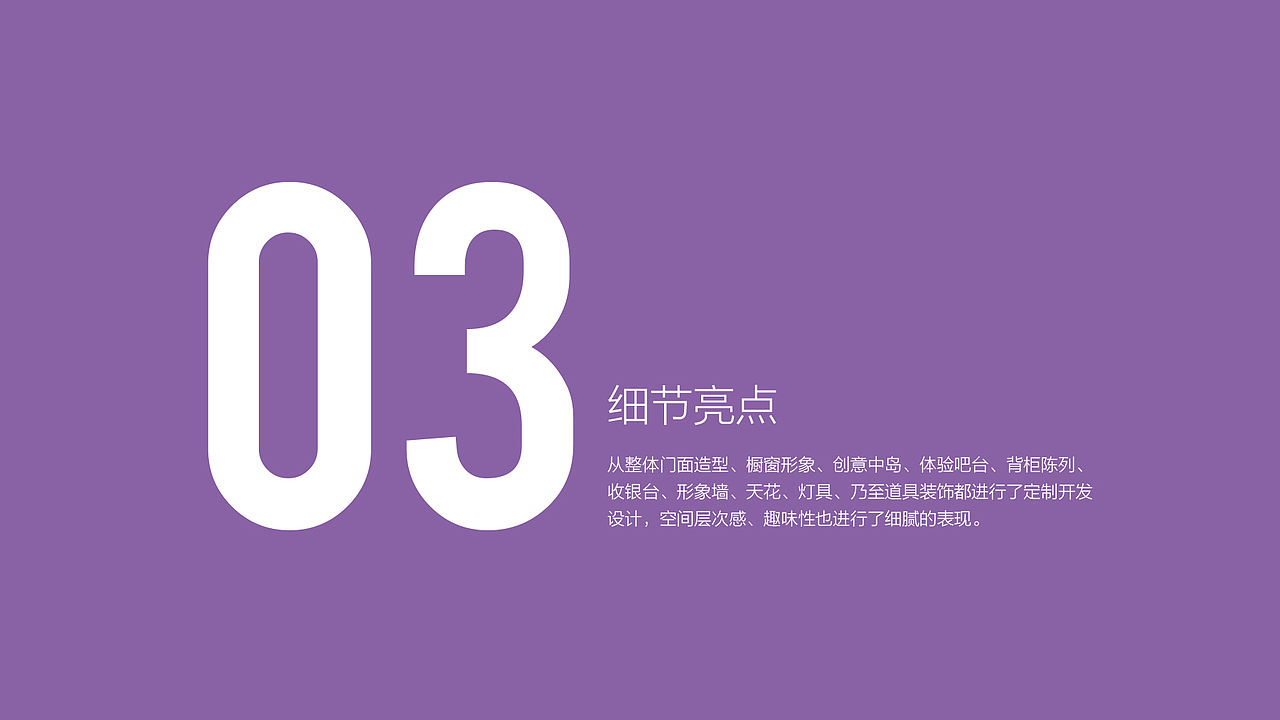化妆品Si设计 | 专卖店设计 | FAIJETY（图ZMTk5MTI0Nzky） - 商业空间设计 - 站酷设计师華麗時代品牌設計原创素材 - 站酷ZCOOL