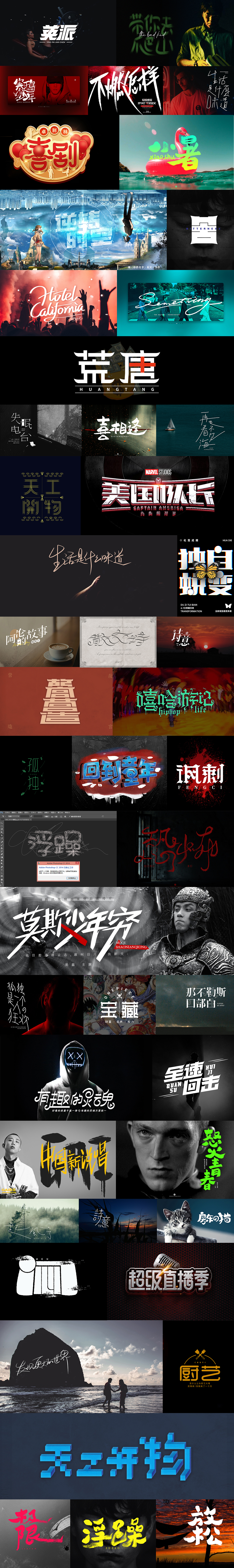 39期字体课-优秀作业集