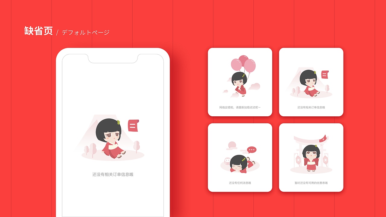 豌豆公主首页改版+IP形象重构（图ZMjc0Mjk5MTc2） - APP界面 - 站酷设计师炸酱面就酱原创素材 - 站酷ZCOOL