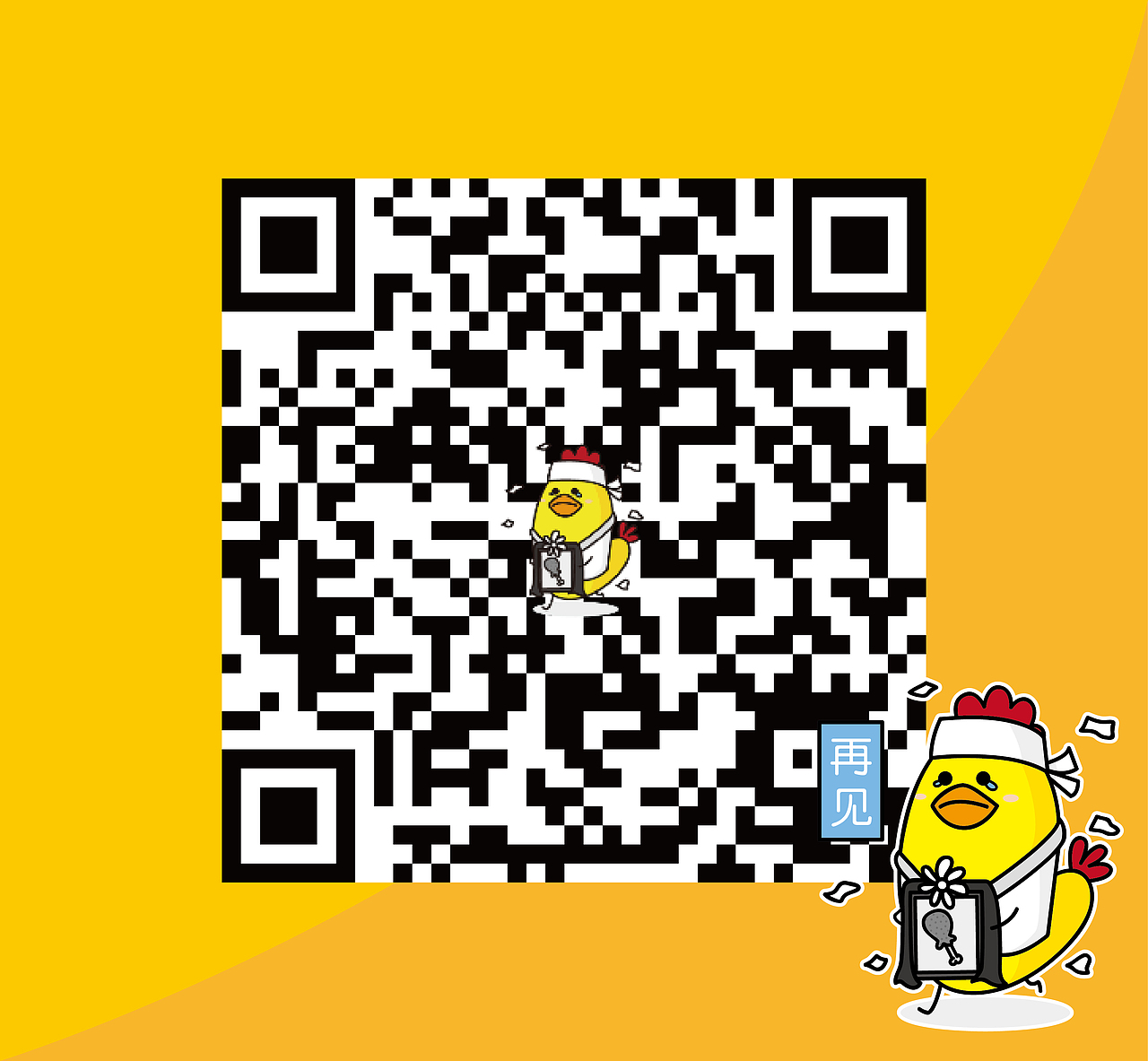 送终鸡微信表情（图ZNDg1NDEyMTI=） - 网络表情 - 站酷设计师395472579原创素材 - 站酷ZCOOL