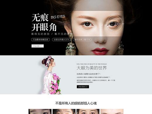 医美pc