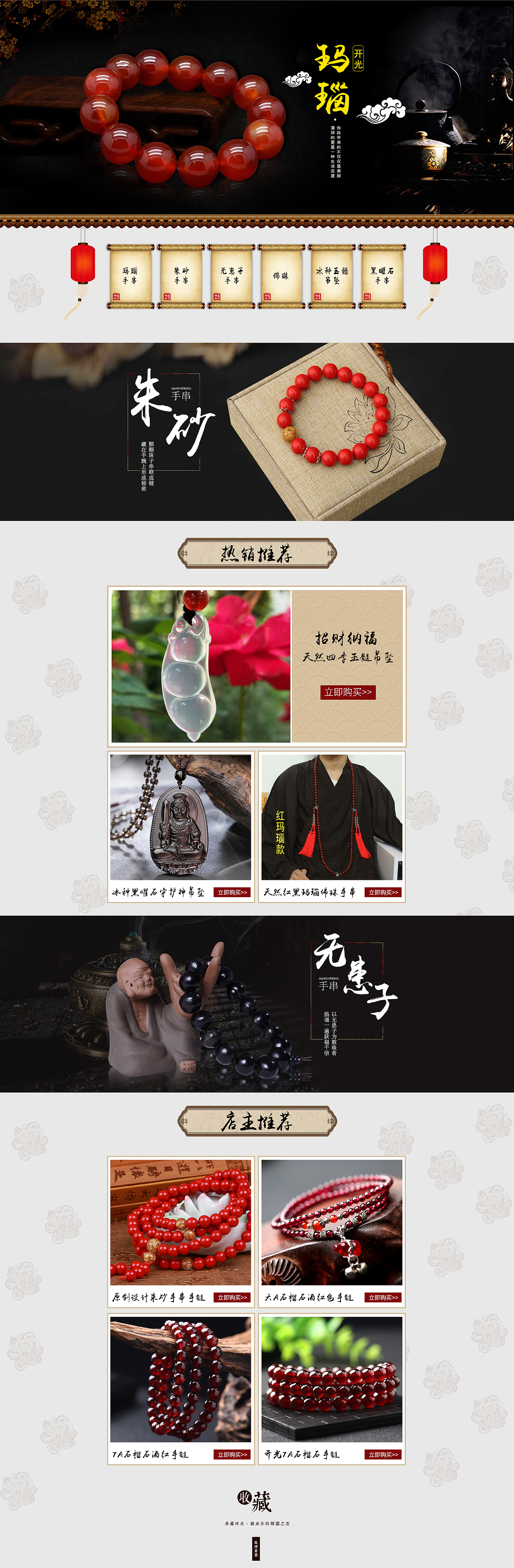 珠宝首页（图ZMTQ2MjE1NDAw） - 其他平面 - 站酷设计师山东无双网络科技原创素材 - 站酷ZCOOL
