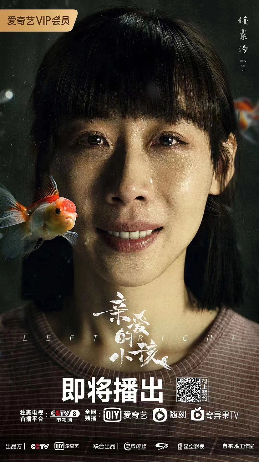 《亲爱的小孩》电视剧海报 平面拍摄