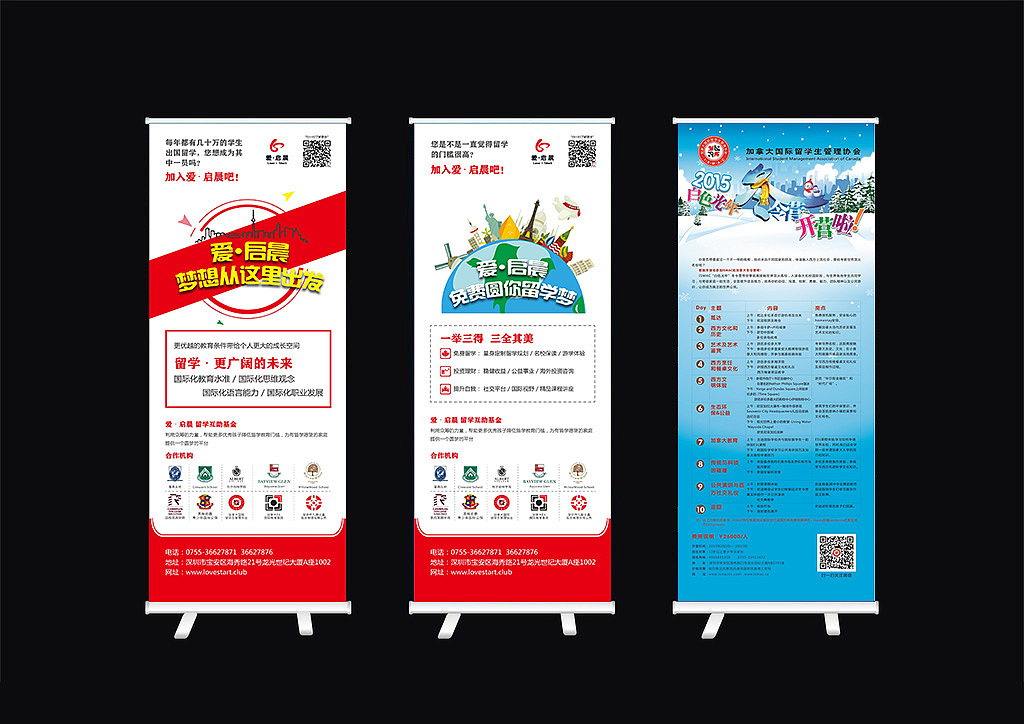 易拉宝X展架（图ZNTg2NTEyMjQ=） - 宣传物料 - 站酷设计师haiber原创素材 - 站酷ZCOOL