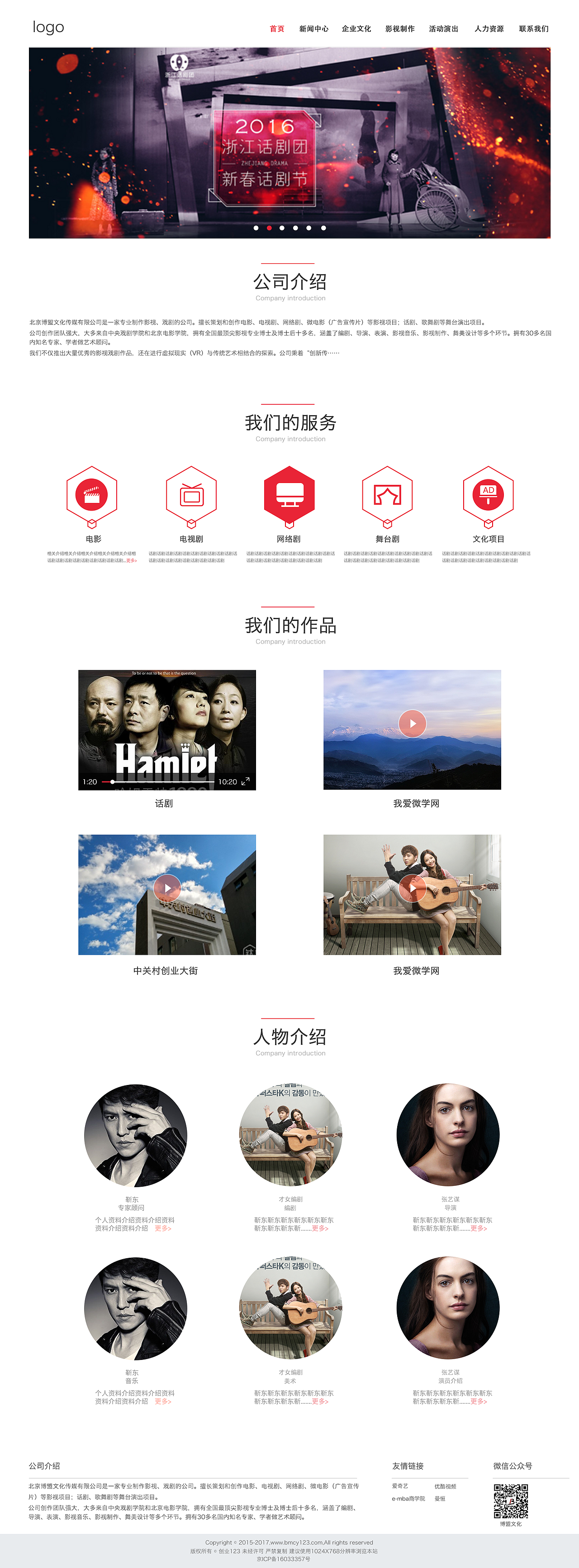 网站设计（图ZNjk2MDA0NjA=） - 企业官网 - 站酷设计师sweet杨婷婷婷原创素材 - 站酷ZCOOL