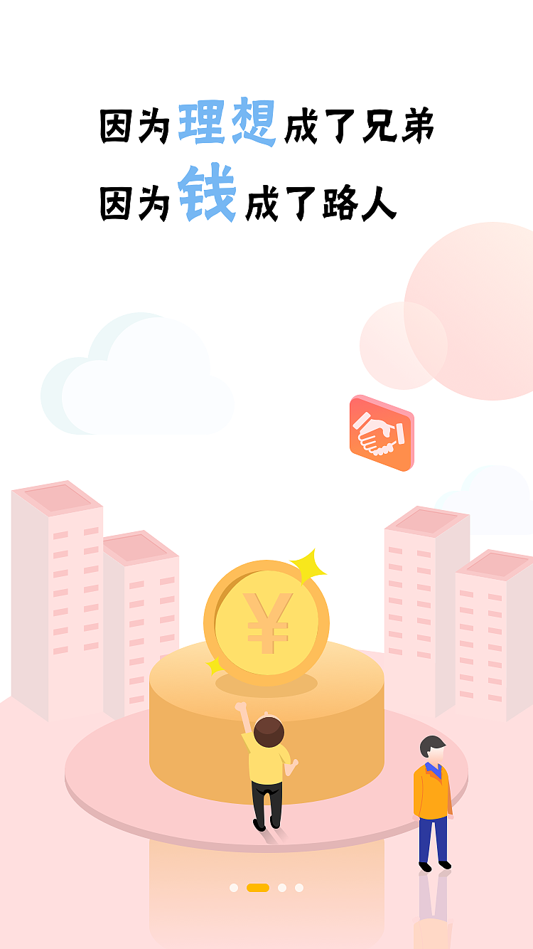 引导页（图ZMTAwMDkyNjg4） - 其他UI - 站酷设计师吉米阳光原创素材 - 站酷ZCOOL