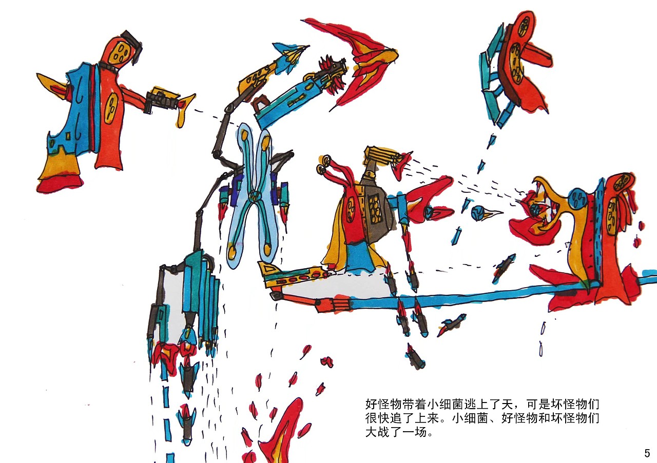 小细菌历险记（图ZMTY3NDY1NjY0） - 儿童插画 - 站酷设计师大牛L原创素材 - 站酷ZCOOL
