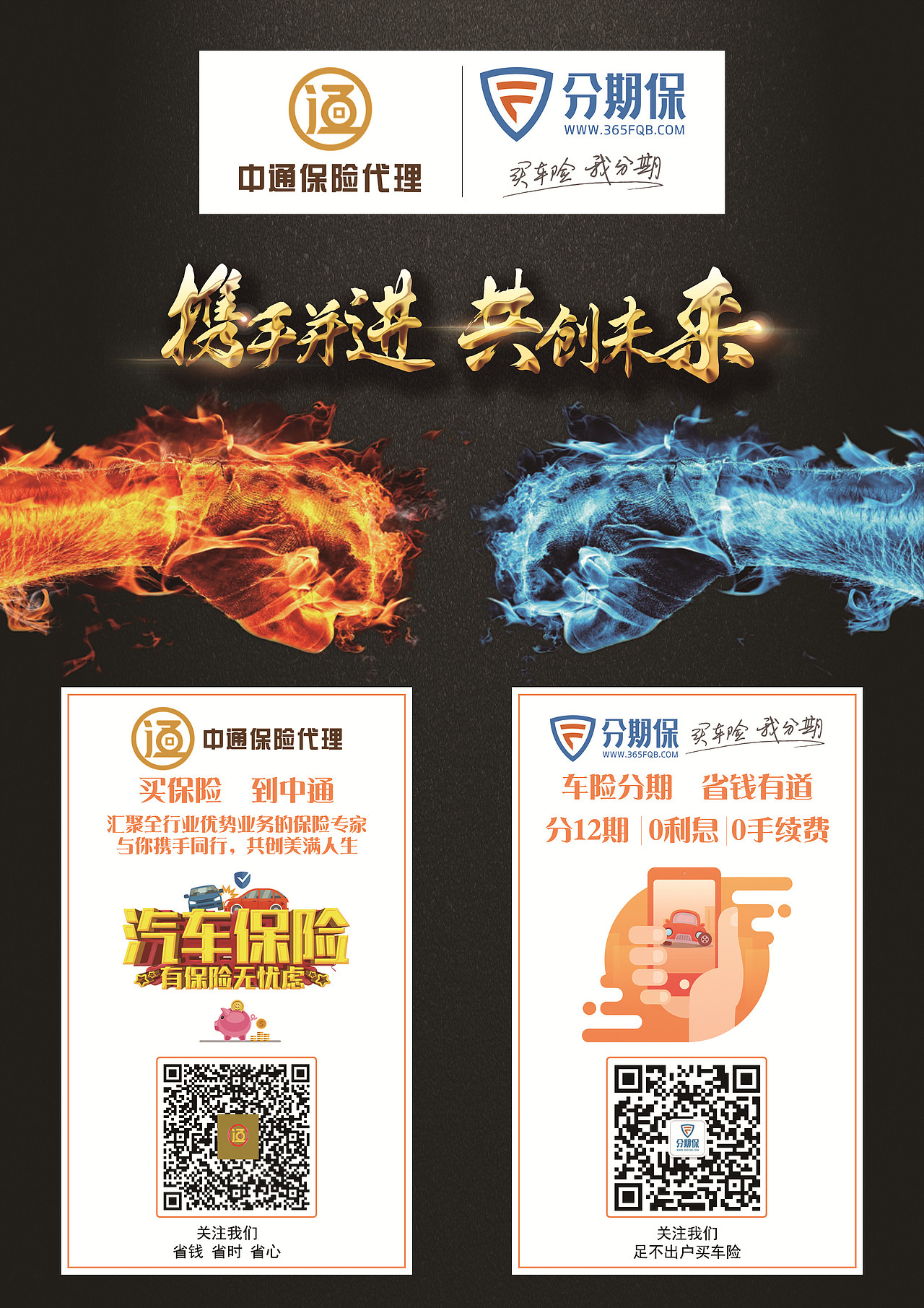 宣传单（图ZMTk2OTk1Mzg0） - 海报 - 站酷设计师刘一一92原创素材 - 站酷ZCOOL