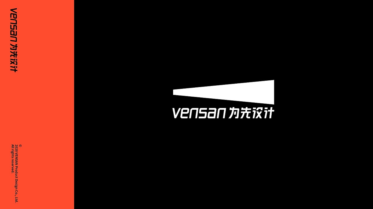 为先设计品牌升级计划