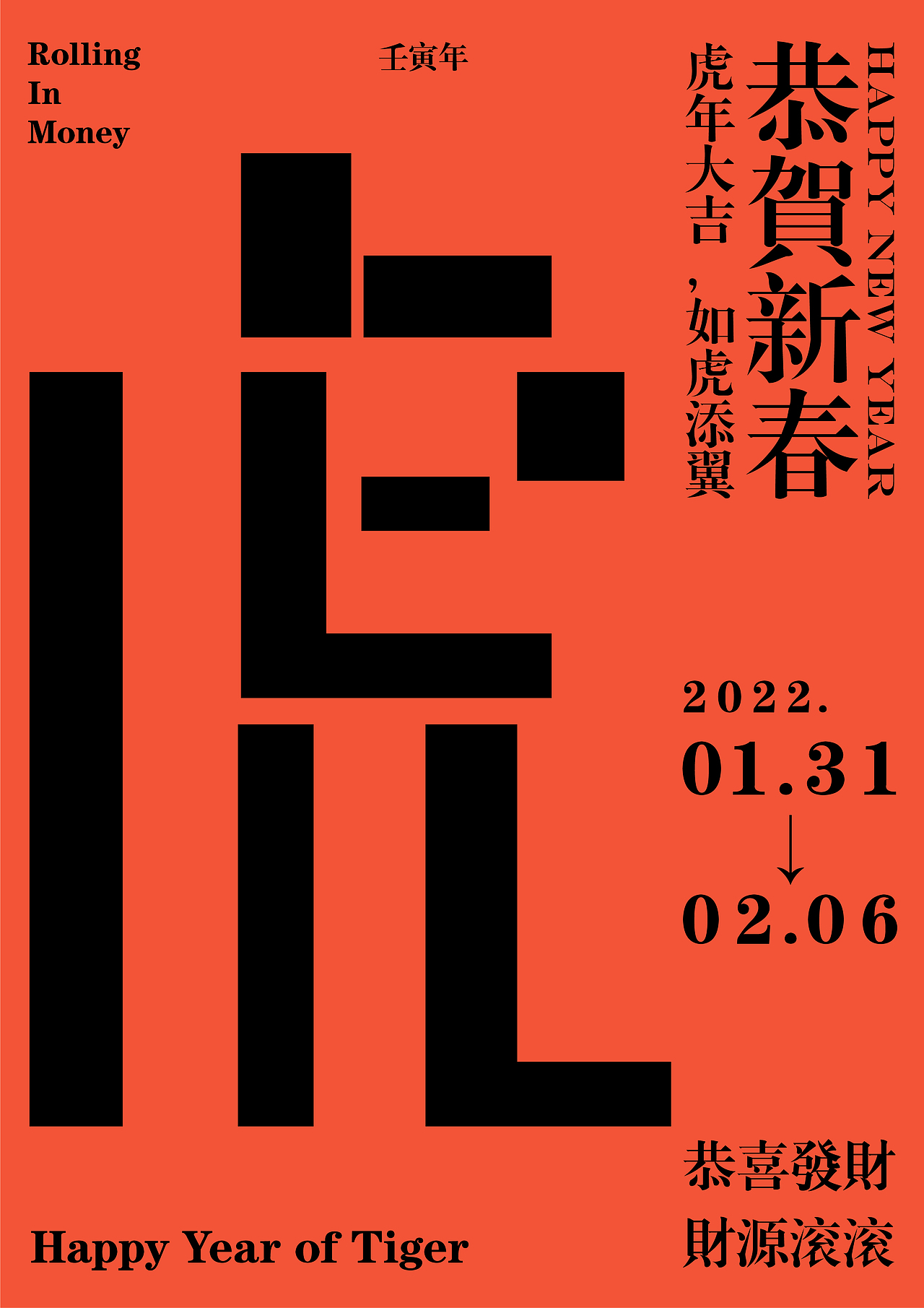 虎年海报（图ZMjg1NzkxMTk2） - 海报 - 站酷设计师一切都很顺利原创素材 - 站酷ZCOOL