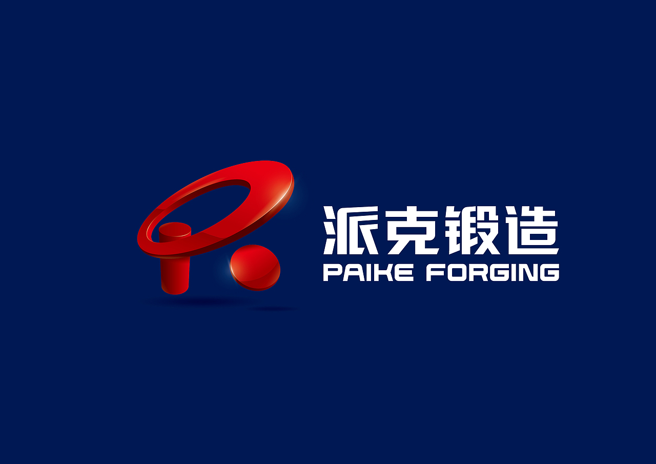 PAIKE派克_锻造工业品牌