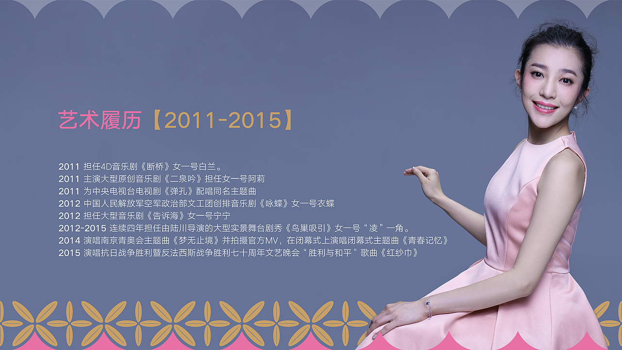 歌手喻越越简历