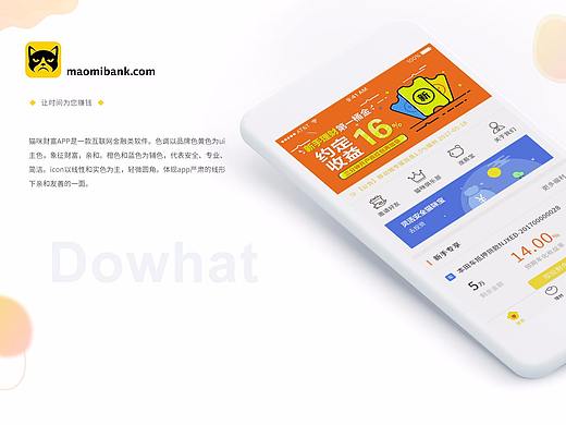金融app
