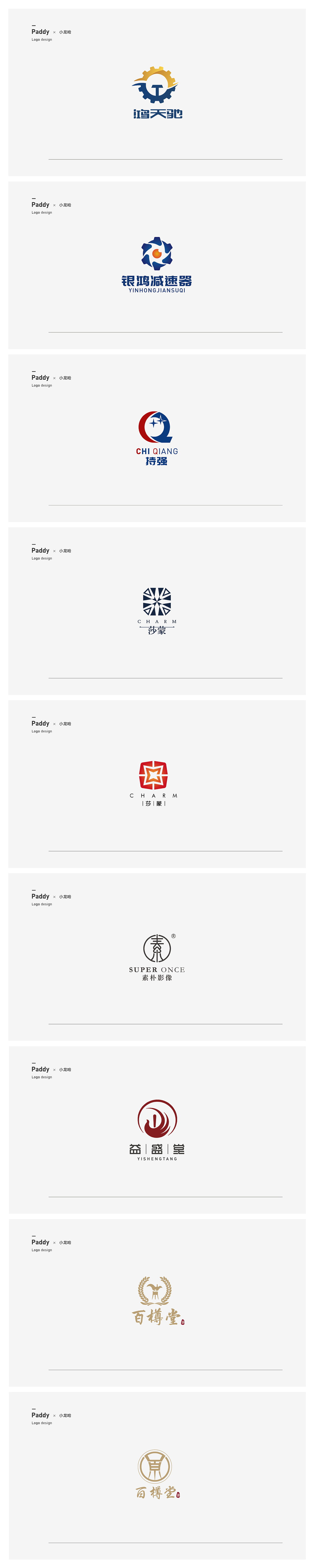 2018年标志合集（图ZMTQ1NzE0Mjc2） - Logo - 站酷设计师Paddy设计原创素材 - 站酷ZCOOL