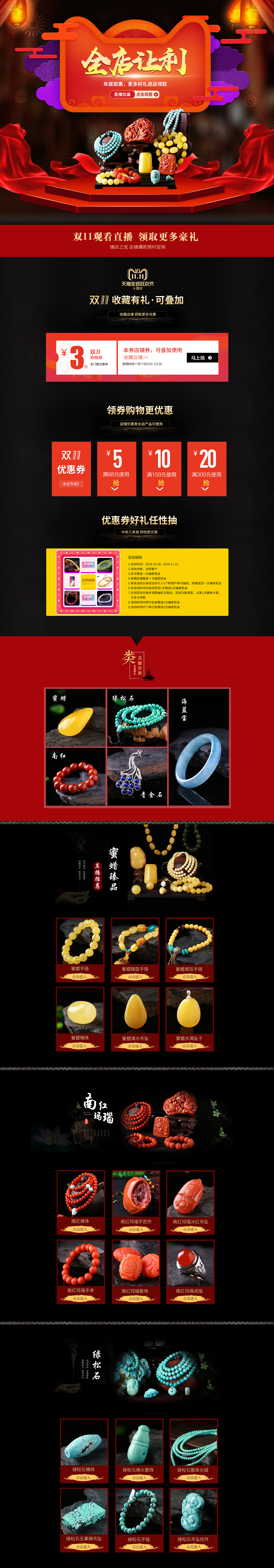 琇璞旗舰店首页（图ZMTk0MTMzMzgw） - 电商 - 站酷设计师周小明设计原创素材 - 站酷ZCOOL
