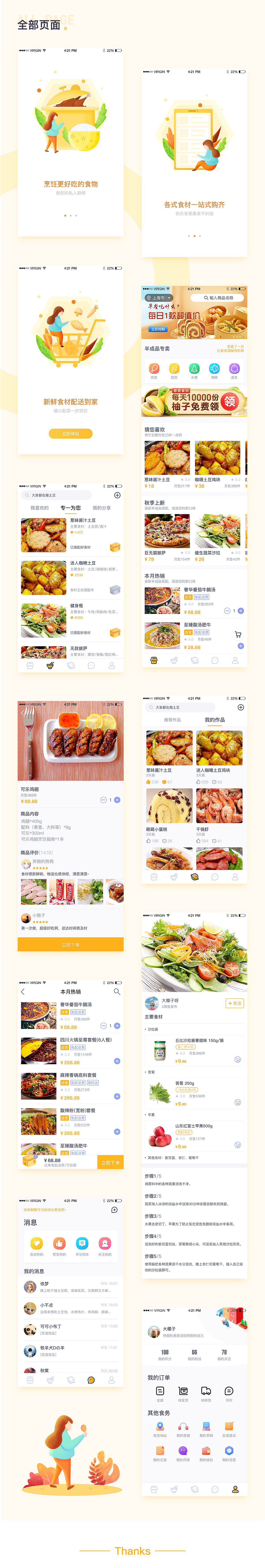App Design（图ZMTk3NjYzMDQw） - APP界面 - 站酷设计师笨笨熊走了原创素材 - 站酷ZCOOL