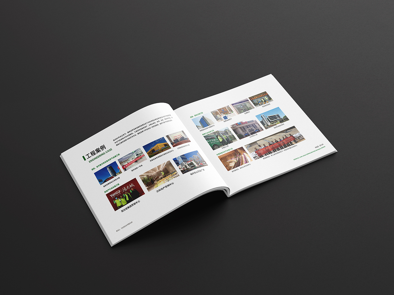 康瑞达2020画册设计