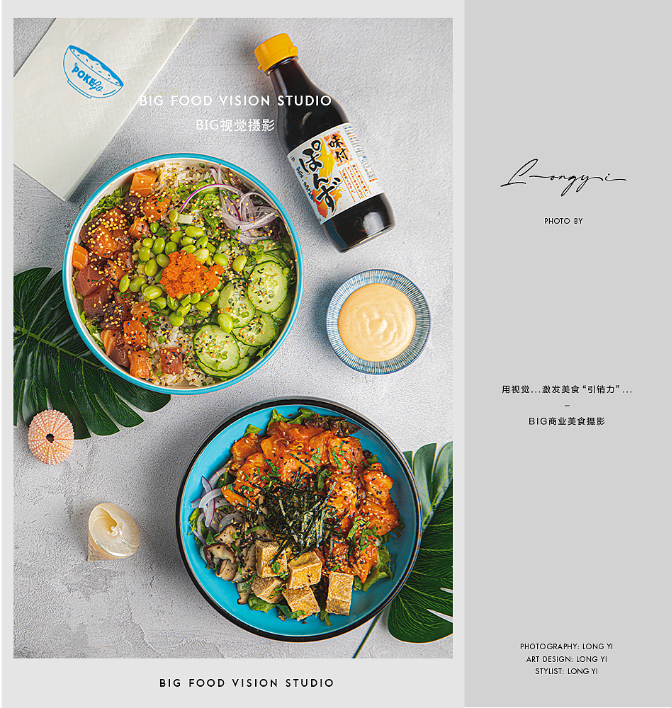 餐饮美食摄影/poke碗菜品拍摄/西餐轻食沙拉简餐餐厅（图ZMjUxNTM1MDIw） - 美食摄影 - 站酷设计师北京BIG美食摄影原创素材 - 站酷ZCOOL