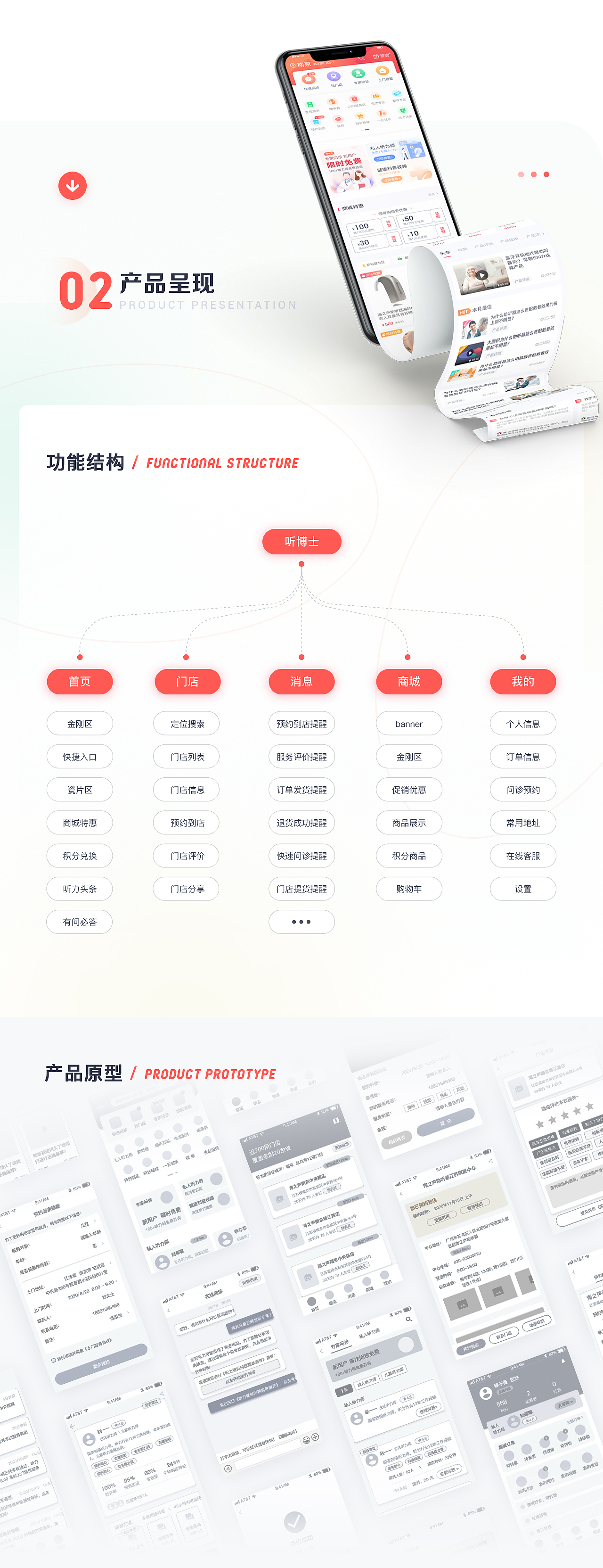 听力健康APP（图ZMjY2NzkzODc2） - APP界面 - 站酷设计师町~~盯~~原创素材 - 站酷ZCOOL