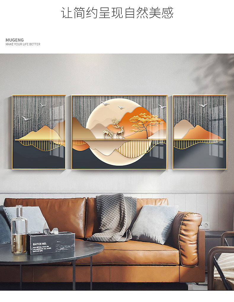 装饰画(三联 锦鹿山峦)-详情页