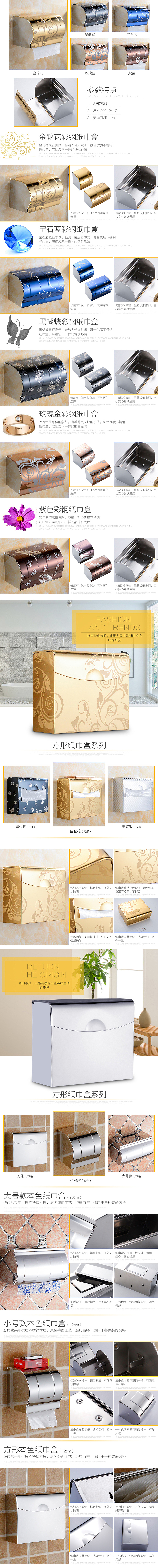 不锈钢卫浴 彩色 浴室用品 纸巾盒 纸巾架 厨房 阳台挂件 黑色爆款详情描述