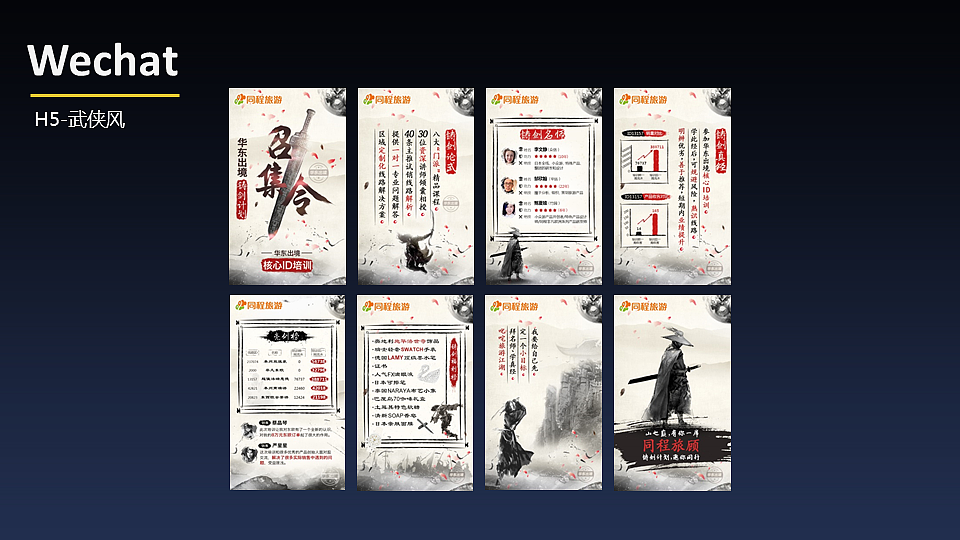 2016年度总结PPT（图ZNjgxODMyNDQ=） - 其他平面 - 站酷设计师Yolanda_Yu原创素材 - 站酷ZCOOL