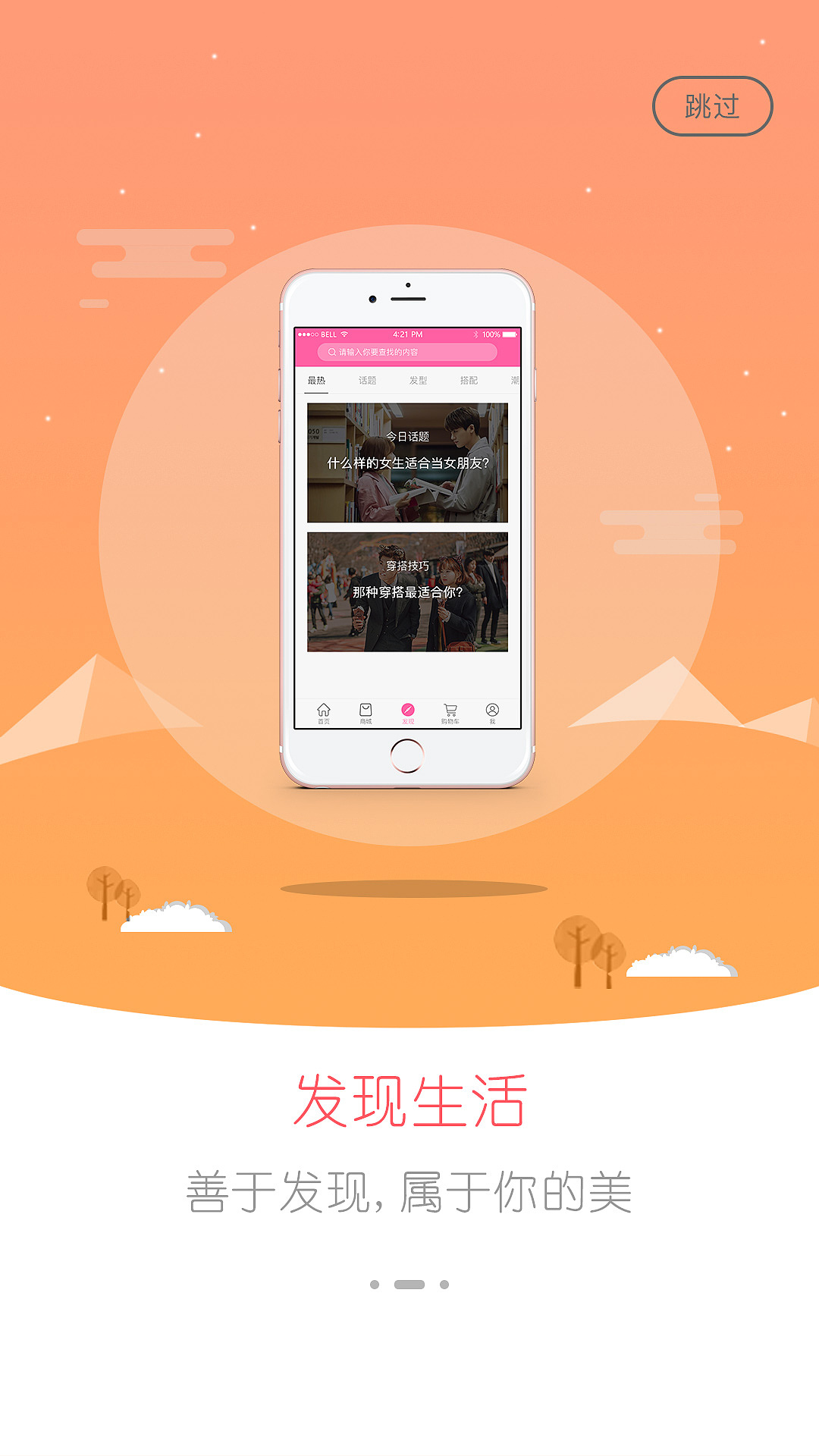 添衣吾风修改版（图ZMTE2MjM2ODc2） - APP界面 - 站酷设计师梦醒时分sr原创素材 - 站酷ZCOOL