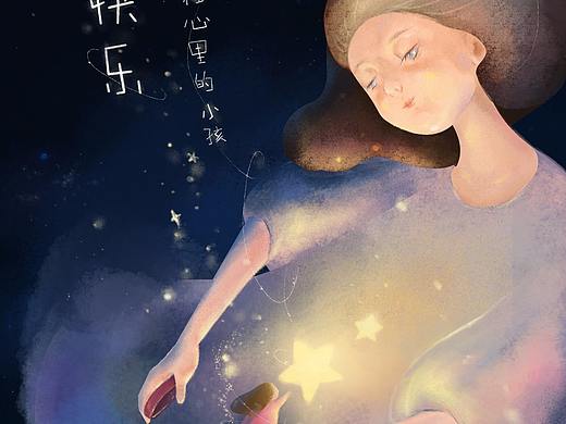 六一 儿童节