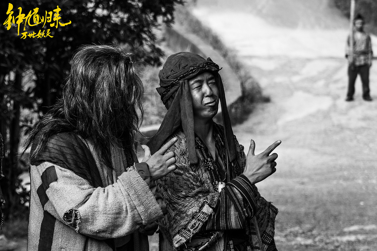 《钟馗归来》剧照