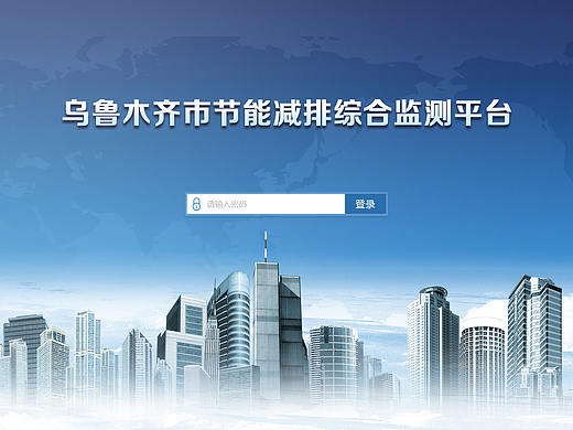 大数据可视化/智慧城市