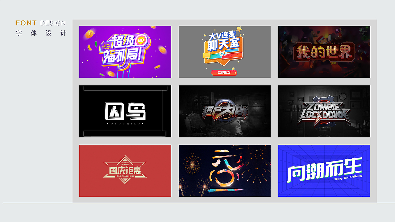 #2022#平面作品集（图ZMzAwMDkzNjU2） - 其他平面 - 站酷设计师葉不易原创素材 - 站酷ZCOOL