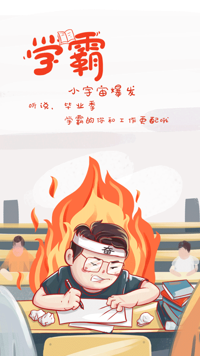电魂校招H5页面（图ZMzc1MDUzMTI=） - 商业插画 - 站酷设计师叫我犄角大人原创素材 - 站酷ZCOOL