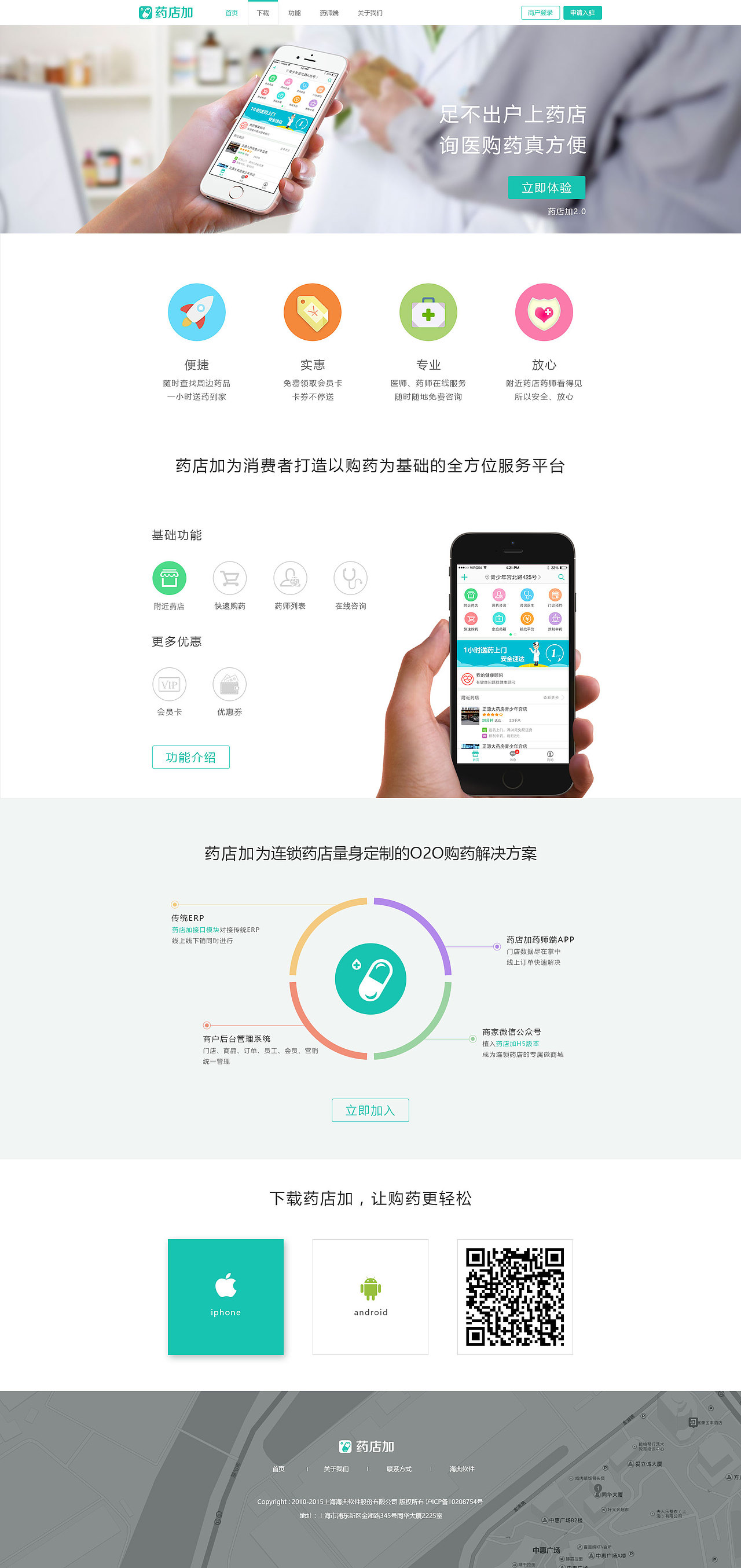网站首页(参考了钉钉)
