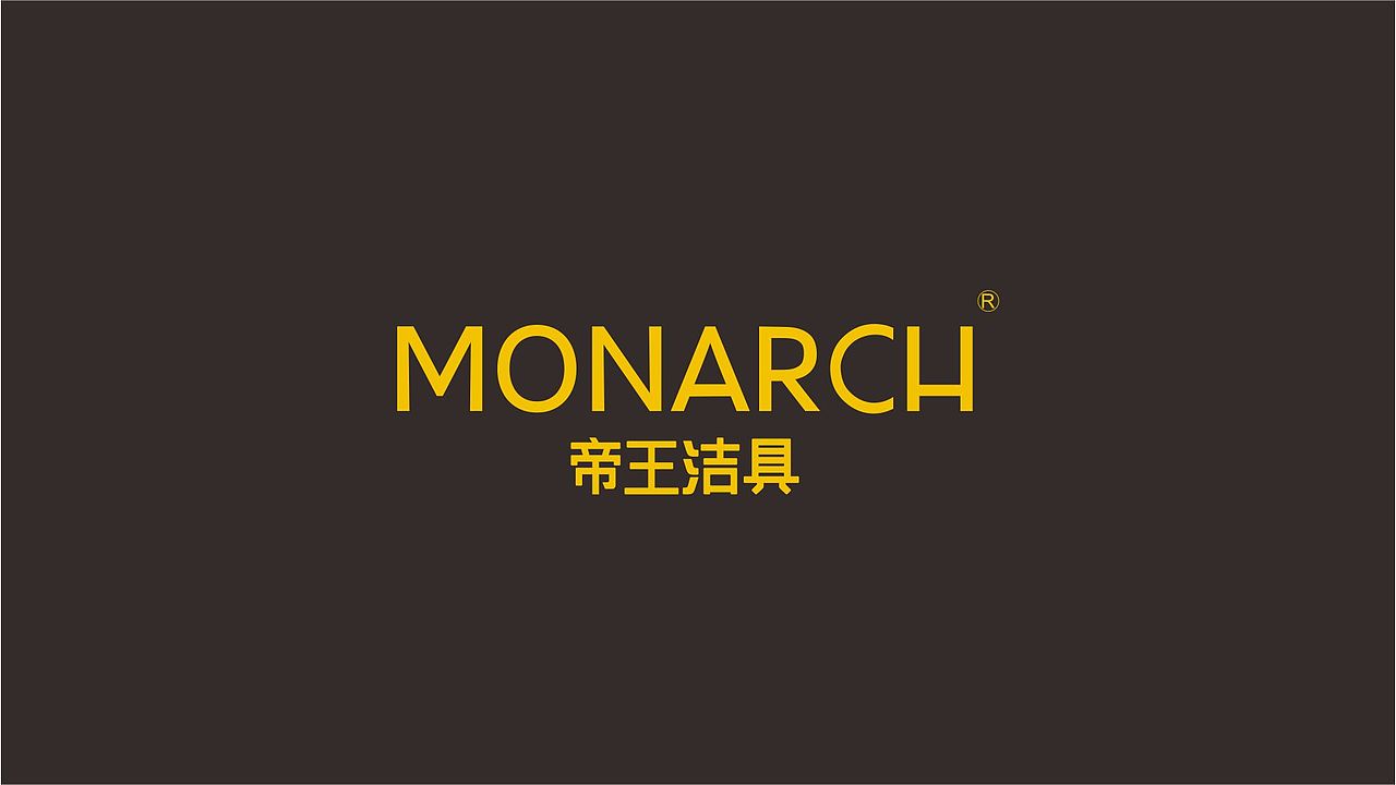 帝王洁具品牌升级提案