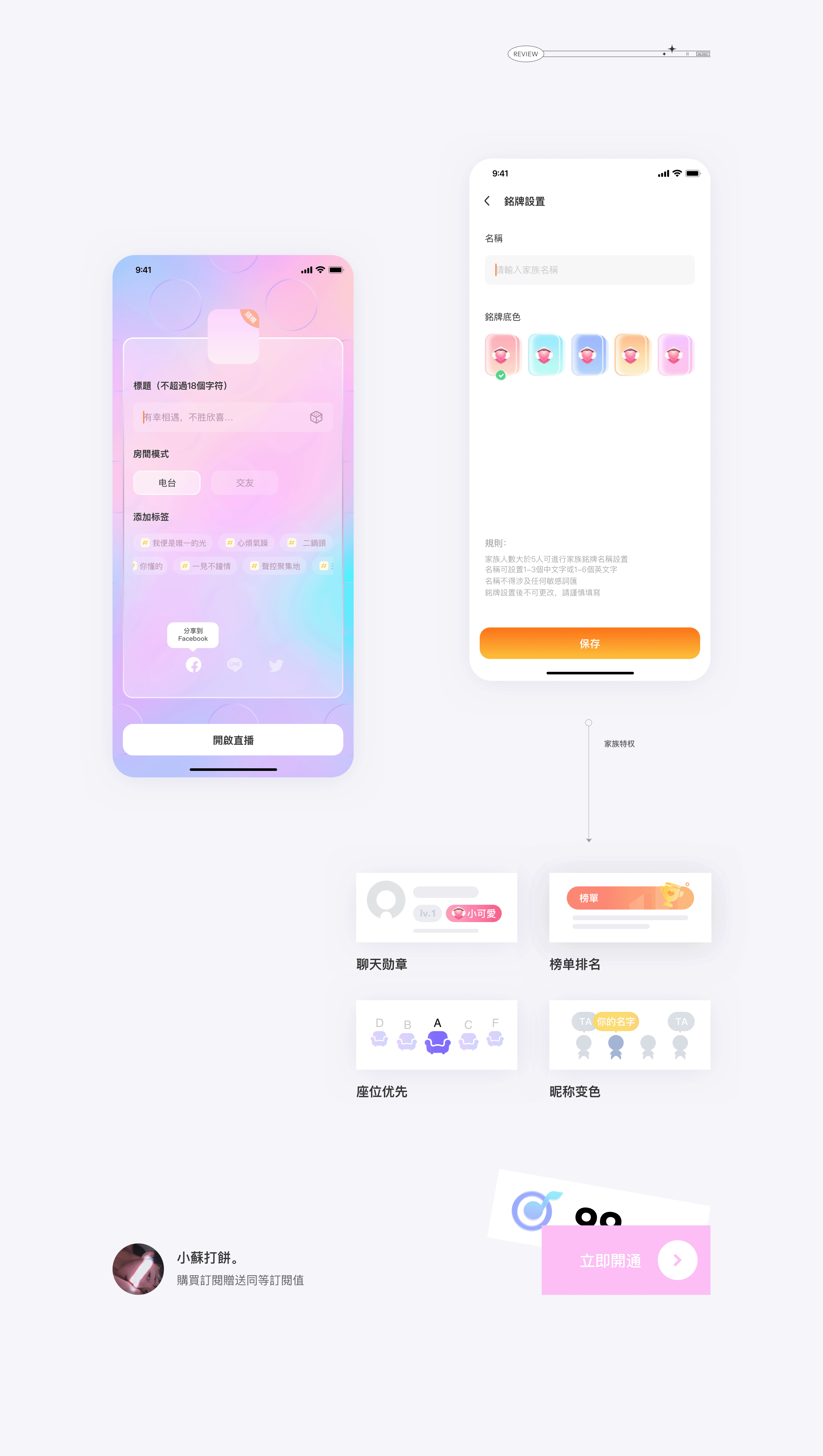 语音社交App-MurMur（图ZMjYwNjMzMTYw） - APP界面 - 站酷设计师不吃栗子原创素材 - 站酷ZCOOL